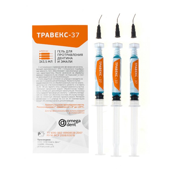 Травекс 37-гель Гель для травления эмали и дентина, 10шпр*3,5мл